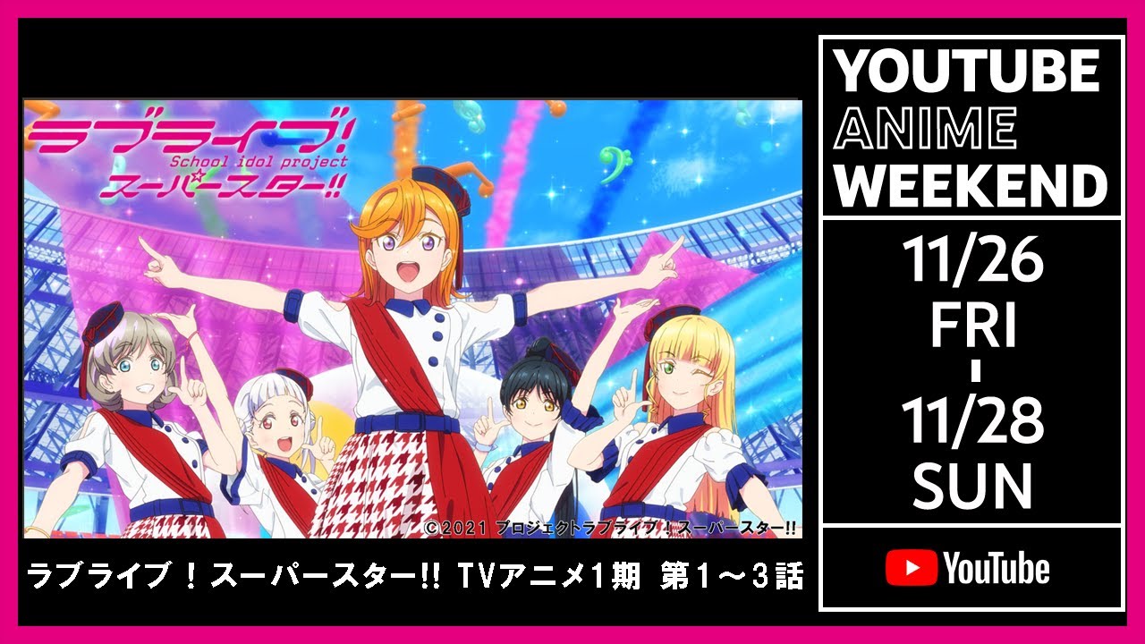 11 26 28期間限定 第1 3話 ラブライブ スーパースター Tvアニメ1期 Youtube Anime Weekend Mag Moe