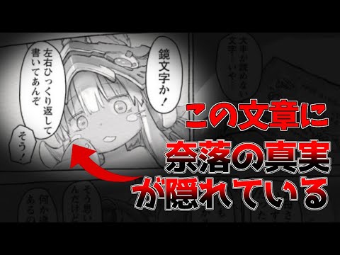 メイドインアビス 最新話でのナナチの発言に隠れた伏線とは アニメ考察 Mag Moe メイドインアビス 最新話でのナナチの発言に隠れた伏線とは アニメ考察 Mag Moe