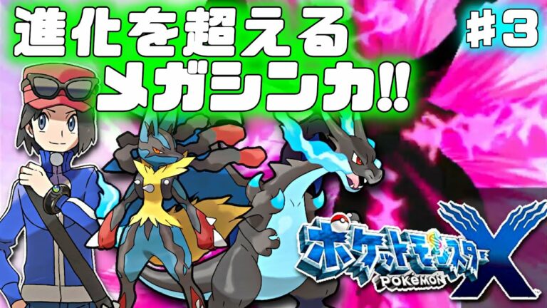 ポケモンxy 旅パおすすめポケモン Mag Moe