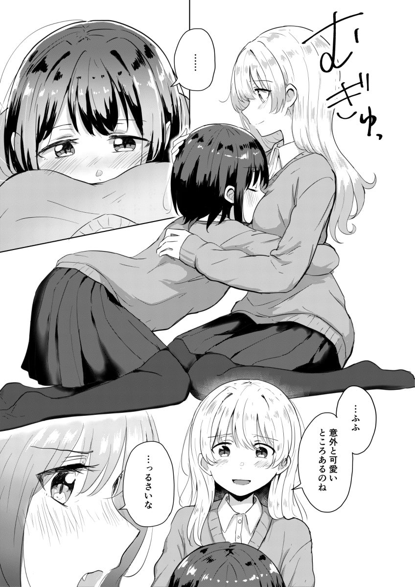 百合 つんつんした子が甘えるシチュ Betockのイラスト 良いですよね 漫画の作画の練習です Mag Moe