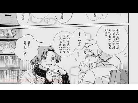 異世界漫画21 無職転生 異世界行ったら本気だす Raw 第78 5話 マンガ動画21 Mag Moe