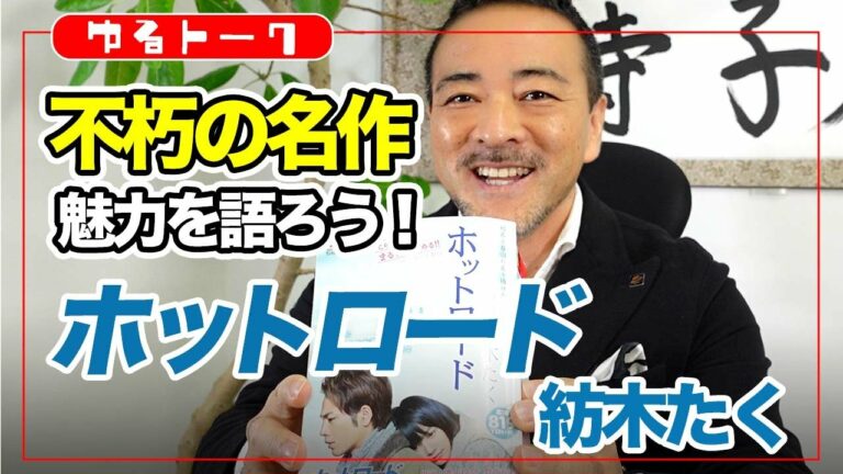 紡木たく Mag Moe