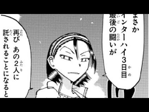 弱虫ペダル519話ネタバレ Mag Moe