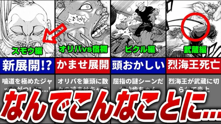 愚地独歩 Mag Moe