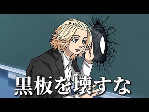 東京卍リベンジャーズ こんなマイキー は嫌だ 147 東京リベンジャーズ ちびリベ ドラケン 羽宮一虎 松野千冬 三ツ谷隆 漫画 アフレコ 場地圭介 アニメ2期 Mag Moe