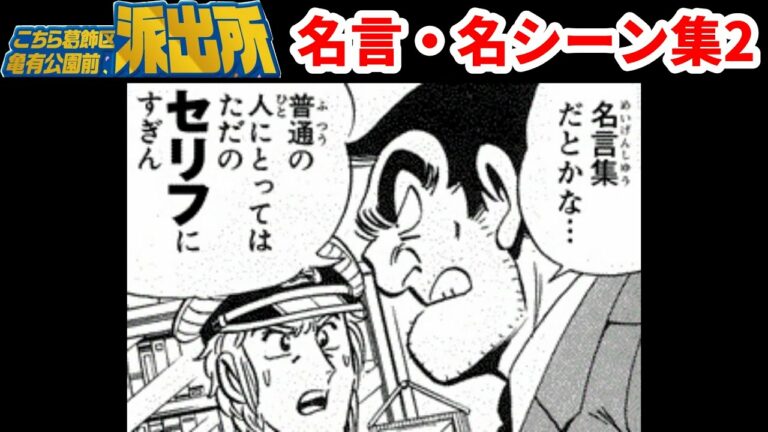 今日から俺は 名言 名シーン 選集めてみた Mag Moe