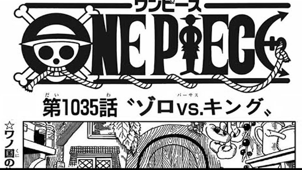 ワンピース 1035語 日本語 ネタバレ100 One Piece Raw Chapter 1035 Full Jp Mag Moe