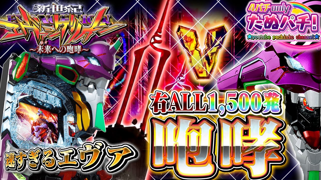 新世紀エヴァンゲリオン 魂の共鳴 P新世紀エヴァンゲリオン