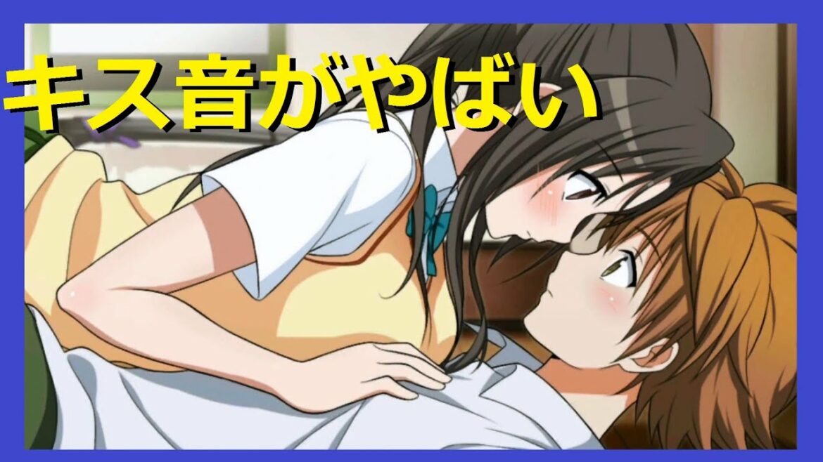 【九条先輩との濃厚なキスシーン（ボイスもすごい）】To LOVEるとらぶる ダークネス トゥループリンセス 不純