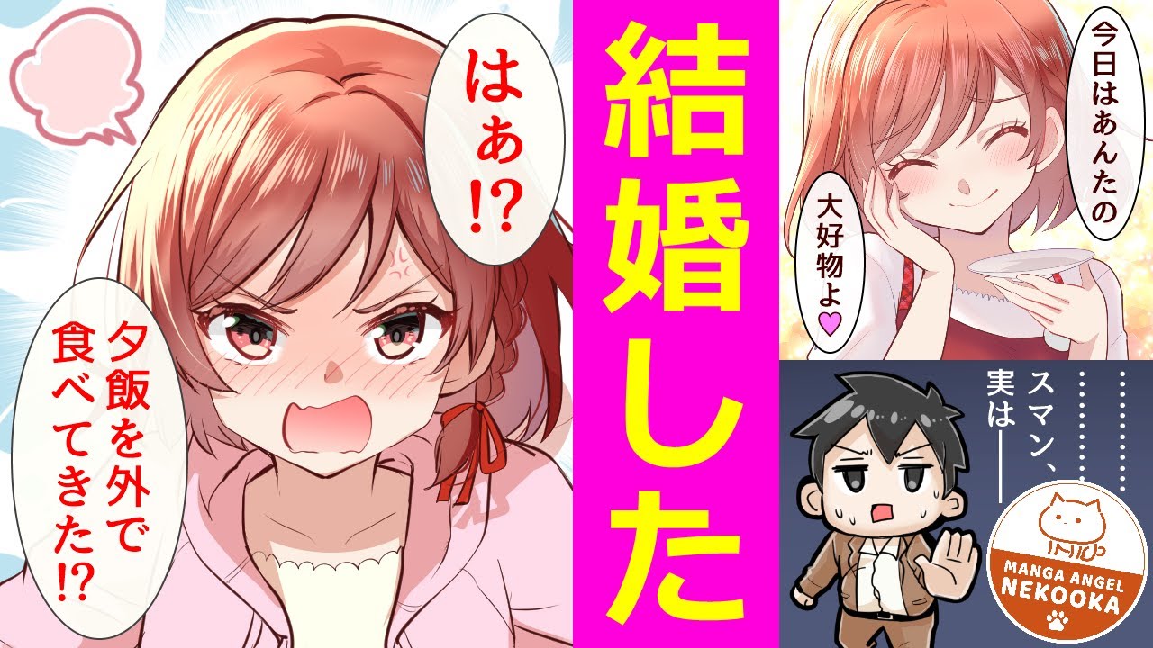 【漫画】クラスの大嫌いな女子と結婚することになった。9話：高校生夫婦の大喧嘩。ついに嫁が家出してしまい・・・ Magmoe 