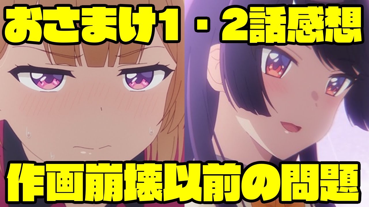 おさまけ 幼なじみは絶対に負けないラブコメは作画崩壊以前の問題 動画工房 Mag Moe