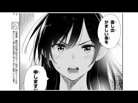 異世界漫画 彼女 お借りします 218話 日本語 100 最新刊 Rent A Girlfriend Mag Moe