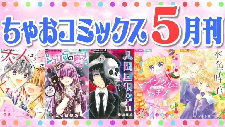 やぶうち優 Mag Moe