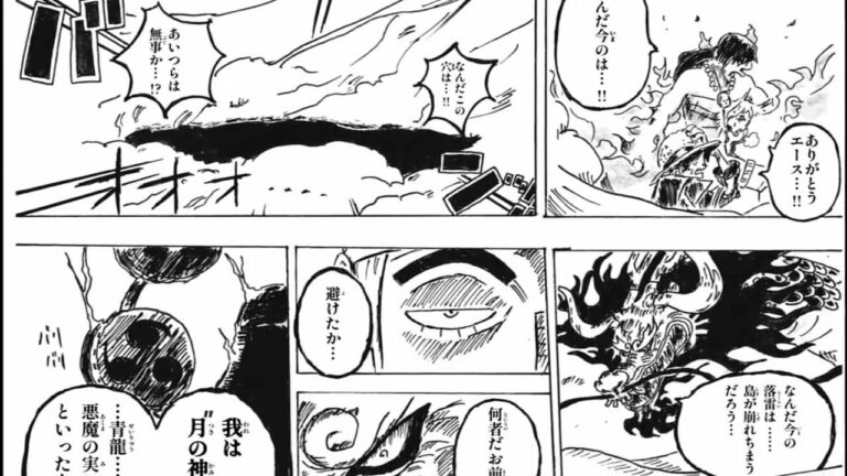 One Piece 漫画 Mag Moe