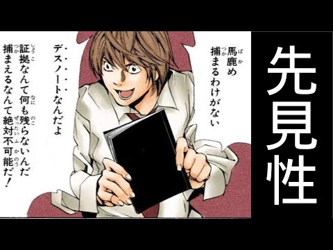 デスノート作者考察 夜神月無罪論誕生は計画通りだった説 Mag Moe