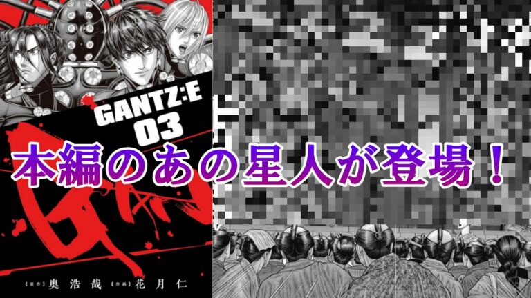 Gantz 漫画 Mag Moe