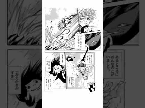 神さまの言うとおり 漫画 3ページ目 6ページ中 Mag Moe