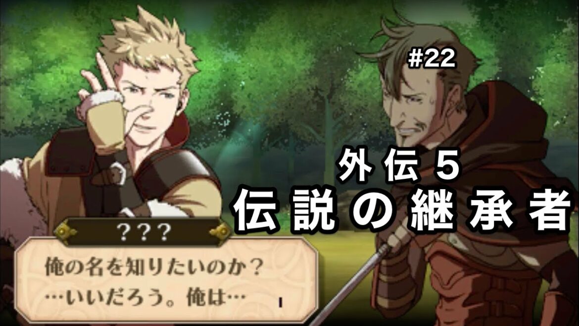 22【ファイアーエムブレム覚醒】外伝5 伝説の継承者 【ファイアーエムブレム】【FE】 MAG.MOE