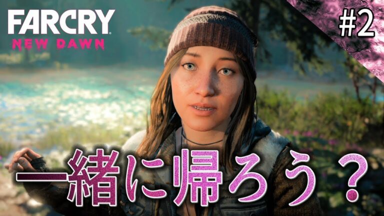 Far Cry New Dawn ファークライ ニュードーン 6ページ目 7ページ中 Mag Moe