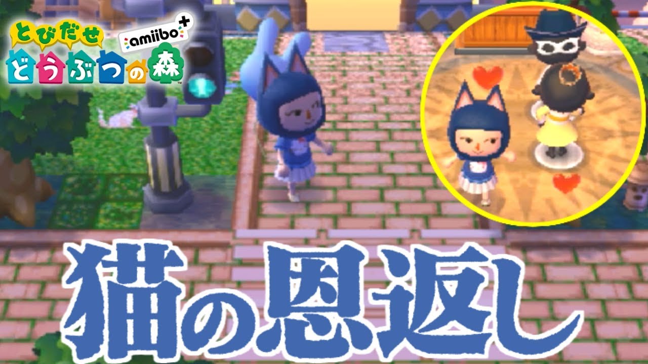 猫の恩返しの世界を再現した「고양이의 보은村」で癒されました【とびだせどうぶつの森】 MAG.MOE