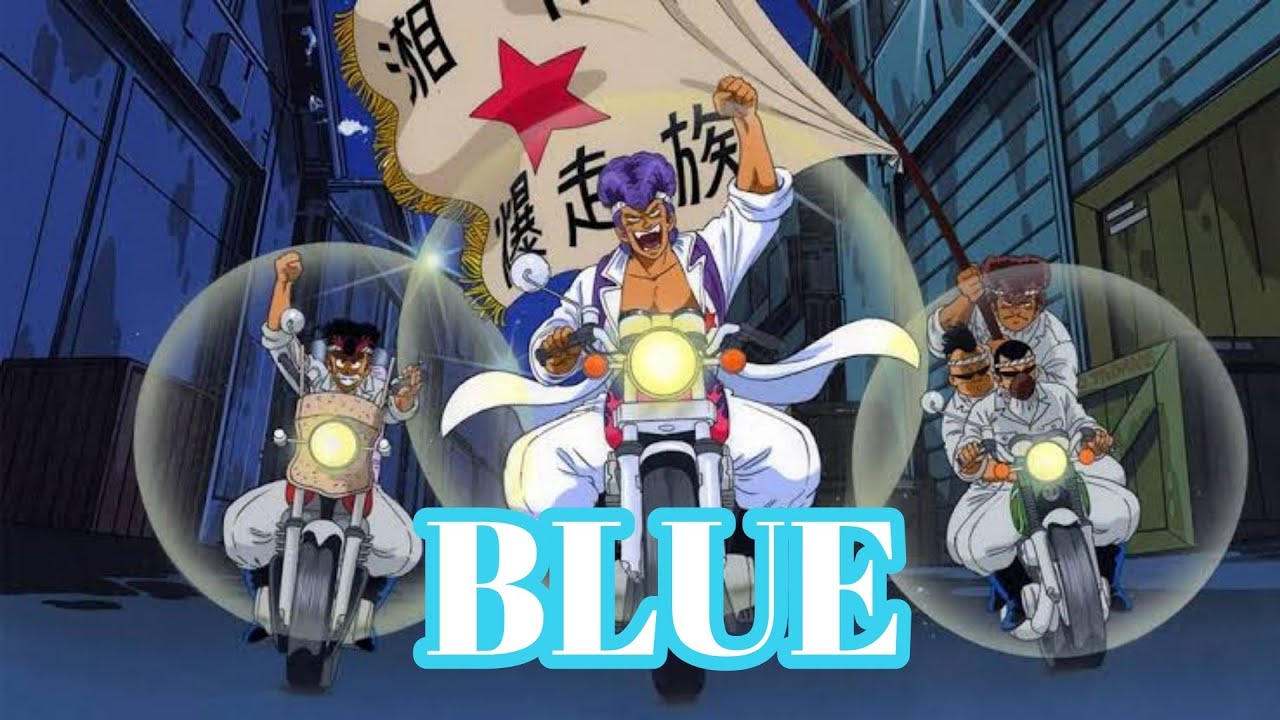 湘南爆走族 Blue Mad Mag Moe