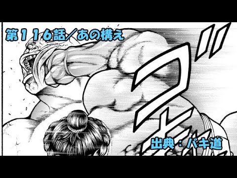 バキ道 漫画 Mag Moe