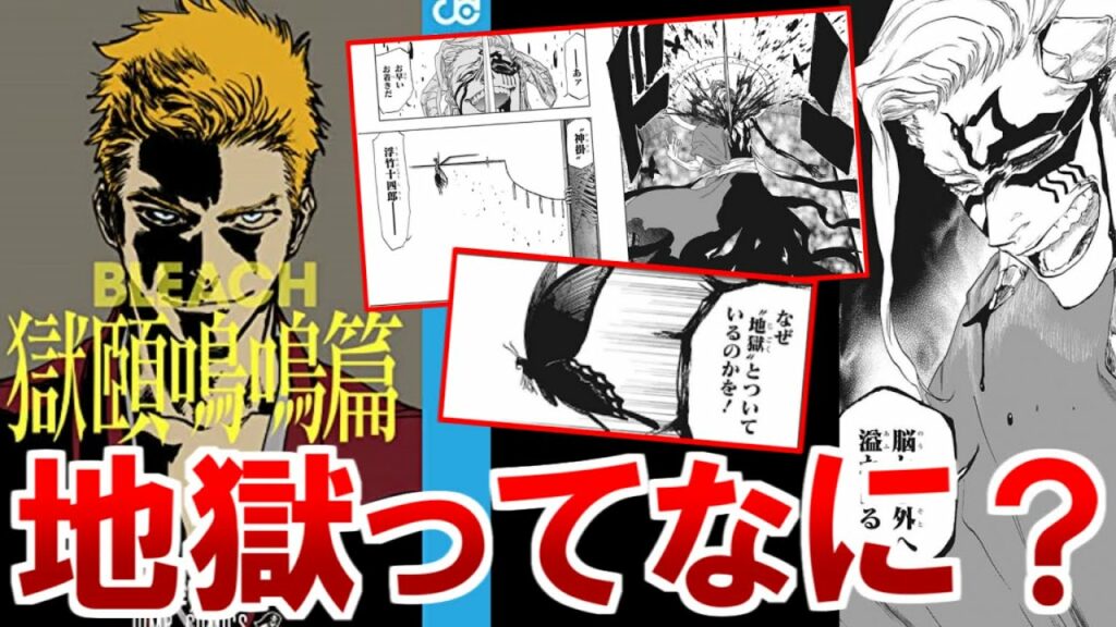 BLEACH 獄頤鳴鳴篇 箔押しアクリルアート 証明書付き BLEACH獄頤鳴【