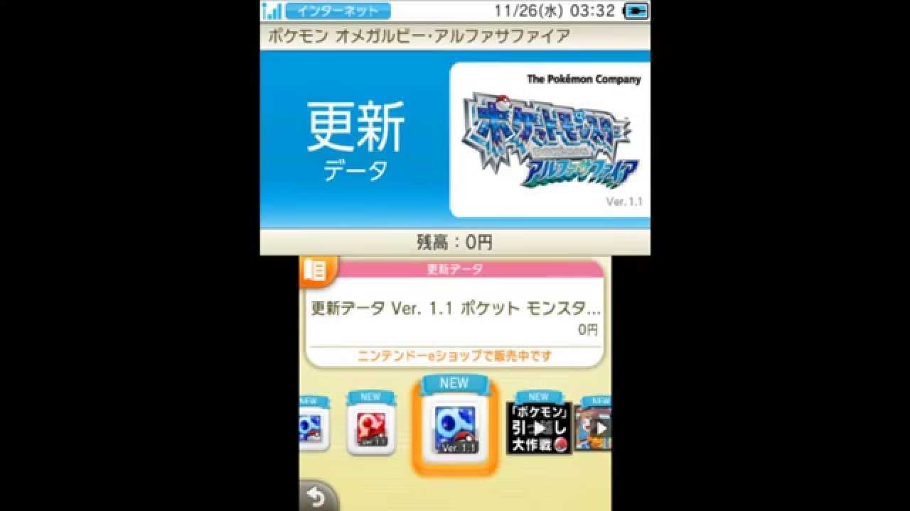 【実況解説】ポケットモンスターオメガルビー・アルファサファイア 更新データver.1.1配信 - Mag.moe