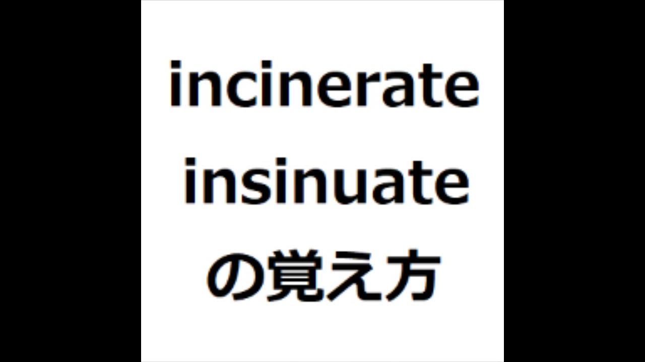 incinerate-insinuate-1-toeic-mag-moe