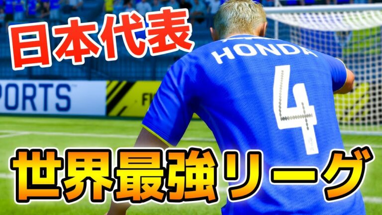 Fifa17 キャリアモード Mag Moe