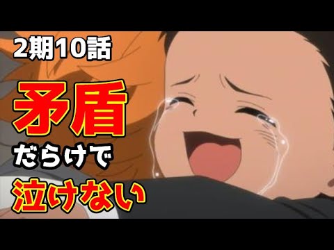 約束のネバーランド 第2期 4ページ目 16ページ中 Mag Moe