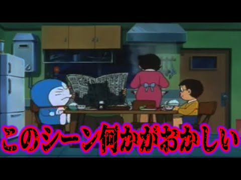 ゆっくり解説 意味が分かるとゾッとする ドラえもんのトラウマ 怖いシーン8選 映画編 Mag Moe