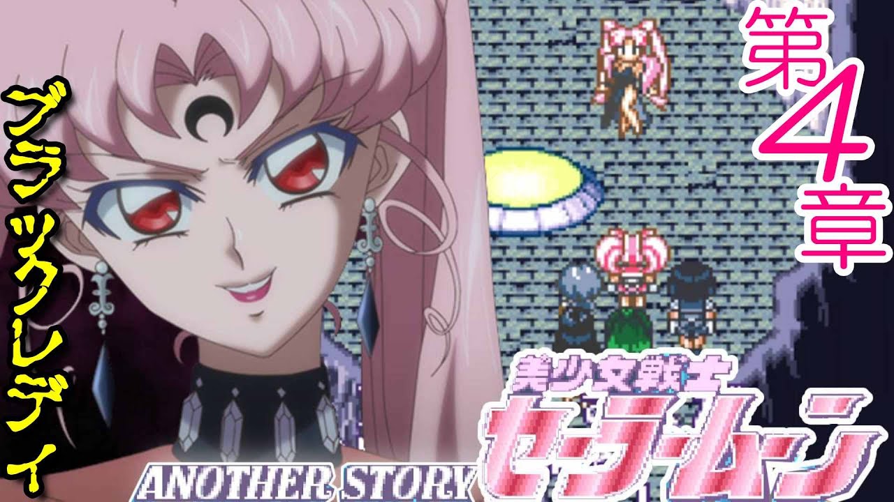 【未使用】美少女戦士セーラームーン　アナザーストーリー　トレーディングカード セーラームーン Another Story 裏技 未使用]美少女戦士