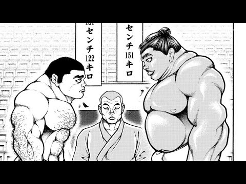 相撲の戦い バキ道 Mag Moe