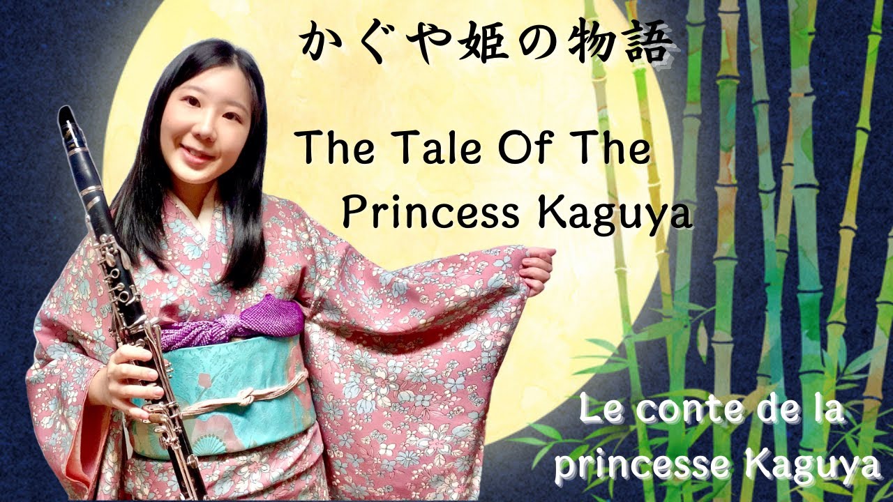 【かぐや姫の物語/ The Tale Of The Princess Kaguya/ Le conte de la princesse ...