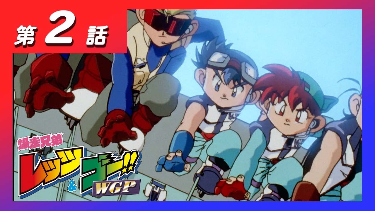 爆走兄弟レッツゴー Wgp レッツゴーサーキット レイスティンガー ミニプラ Trf ビクトリーズ タミヤ フルタ トミー ポイント10倍