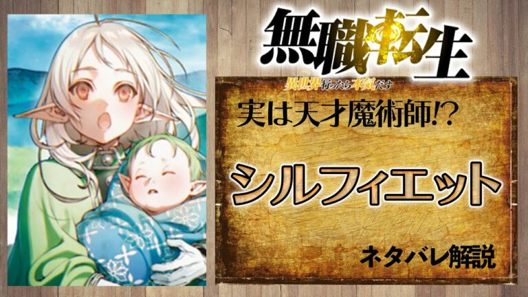 無職転生 異世界いったら本気出す 金髪王女はどうして腹黒に見えてしまうのか変態生徒会長アリエル Mag Moe