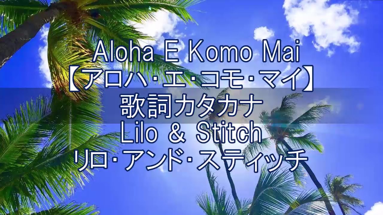 aloha-e-komo-mai-lilo-stitch-mag-moe