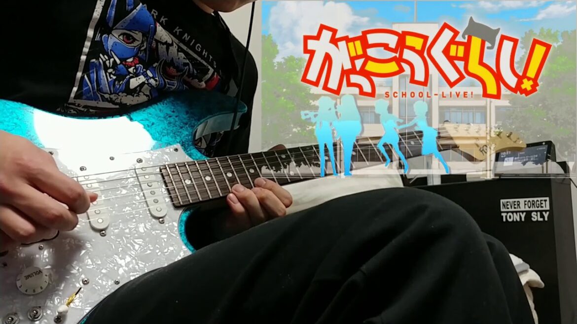 Gakkou Gurashi! OP Guitar Cover【がっこうぐらし！OP】ふ・れ・ん・ど・し・た・い ギター - MAG.MOE