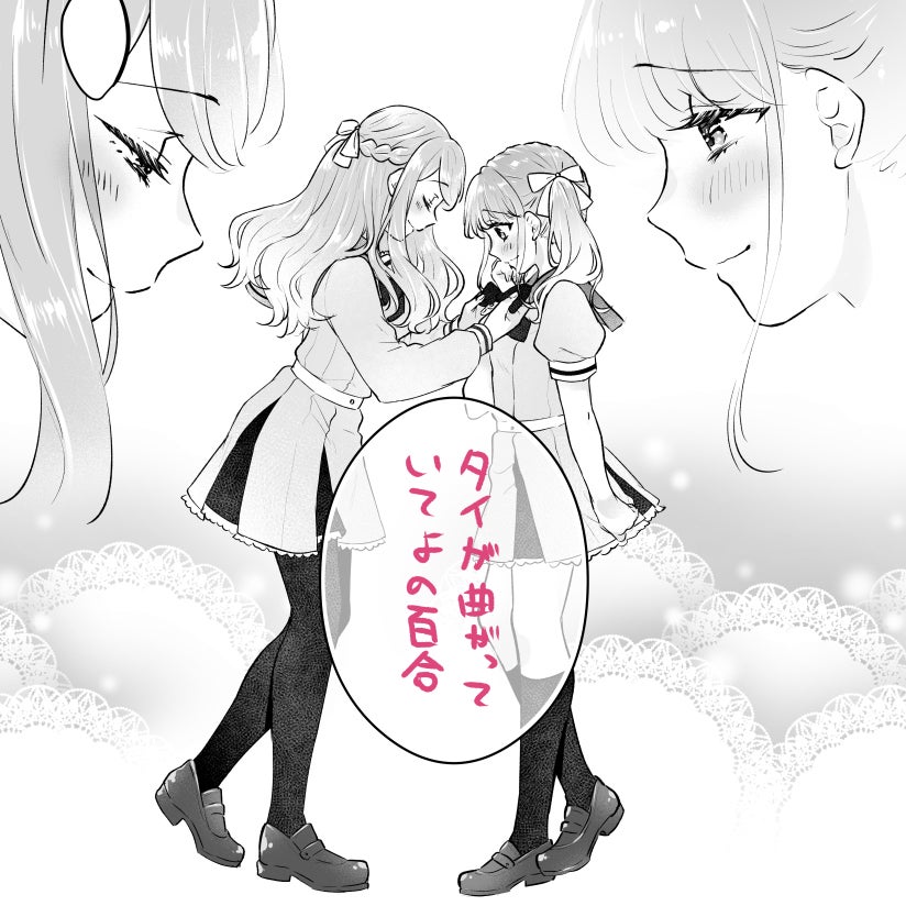 ユリコミ2021 タイをわざと曲げておく百合漫画 神戸いちごのマンガ 5P 百合の伝統芸能「タイが曲がっていてよ」の漫画を描きました！ 女の子が女の子にきゅんきゅんする百合がすきです