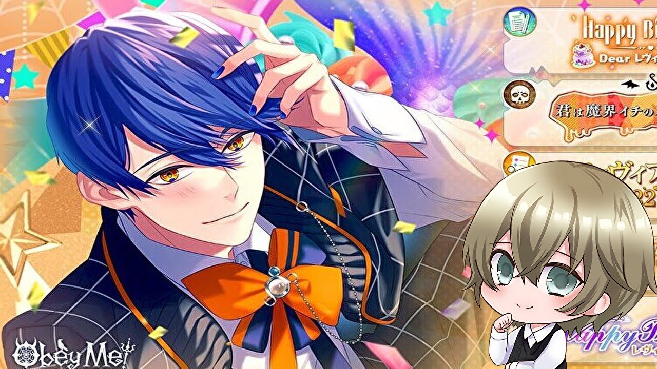 Obey Me! (おべいみー!)【レヴィアタン2022誕生祭+スペシャルシナリオ】誕生日バースデイイベントストーリー実況動画event MAG.MOE Obey Me! (おべいみー!)【レヴィアタン2022誕生祭+スペシャルシナリオ】誕生日バースデイイベントストーリー実況動画event MAG.MOE