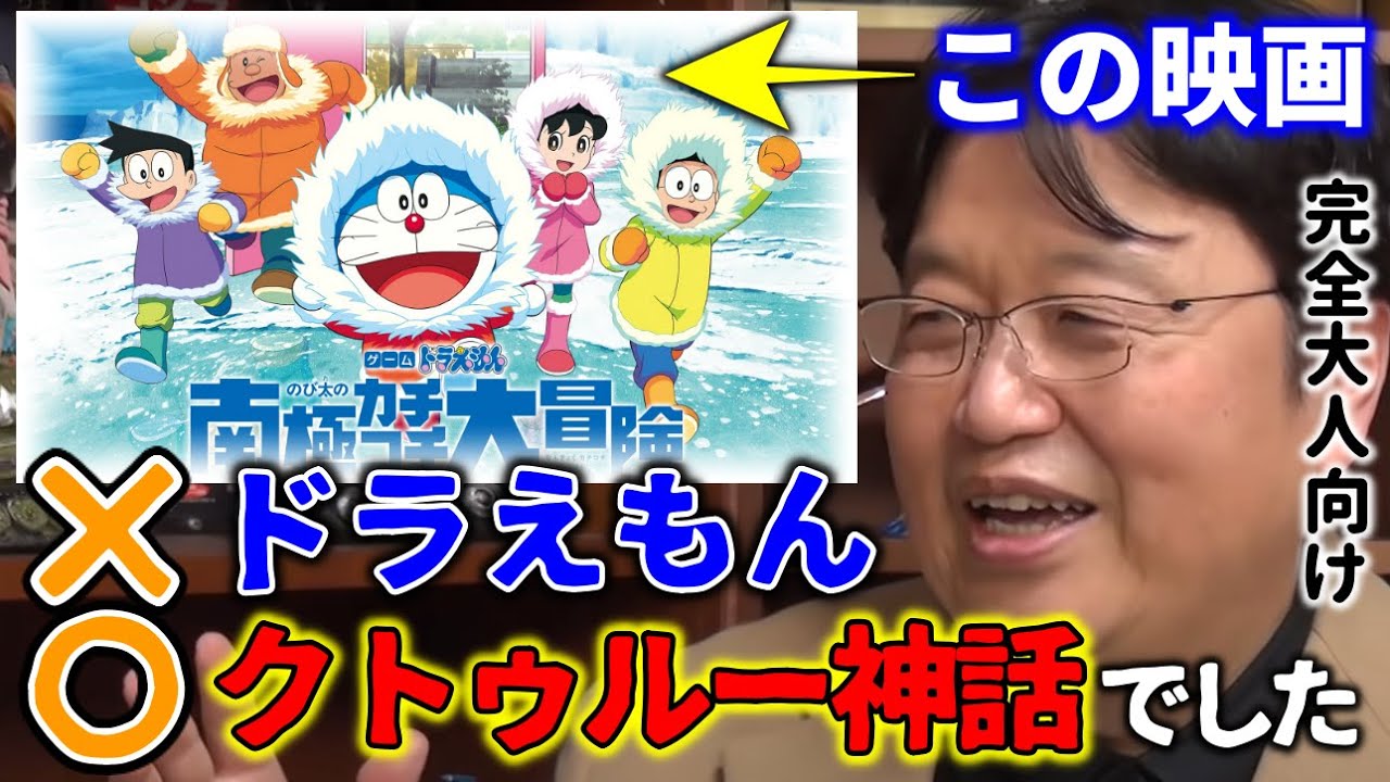 ドラえもん 奇跡 の 島 3ds 超レア] 南極物語 ゲームウォッチ