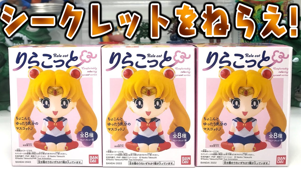 エターナルセーラームーン 一番くじ 一番くじ セーラームーン