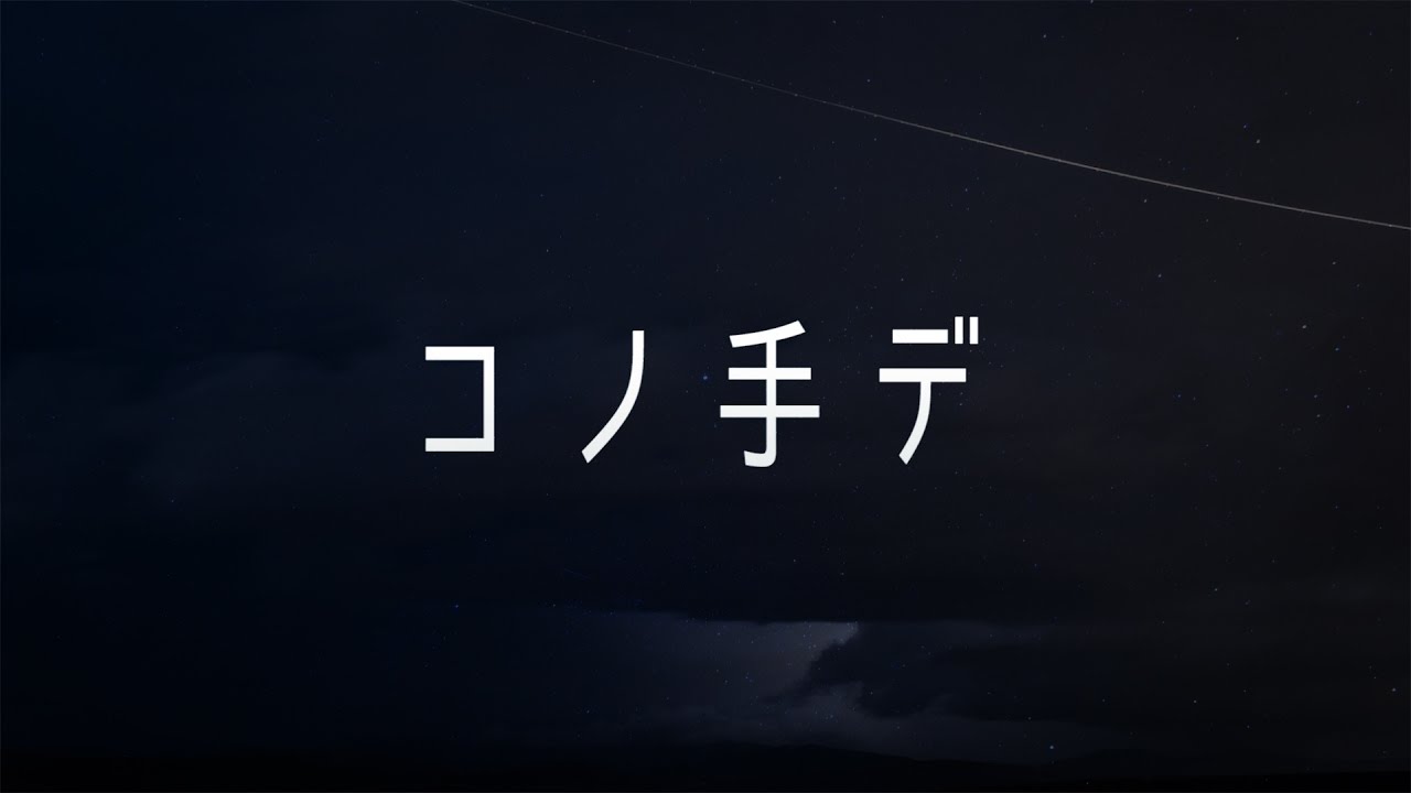 暁月凛／コノ手デ（アニメ「青の祓魔師 京都不浄王篇」エンディングテーマ） - MAG.MOE