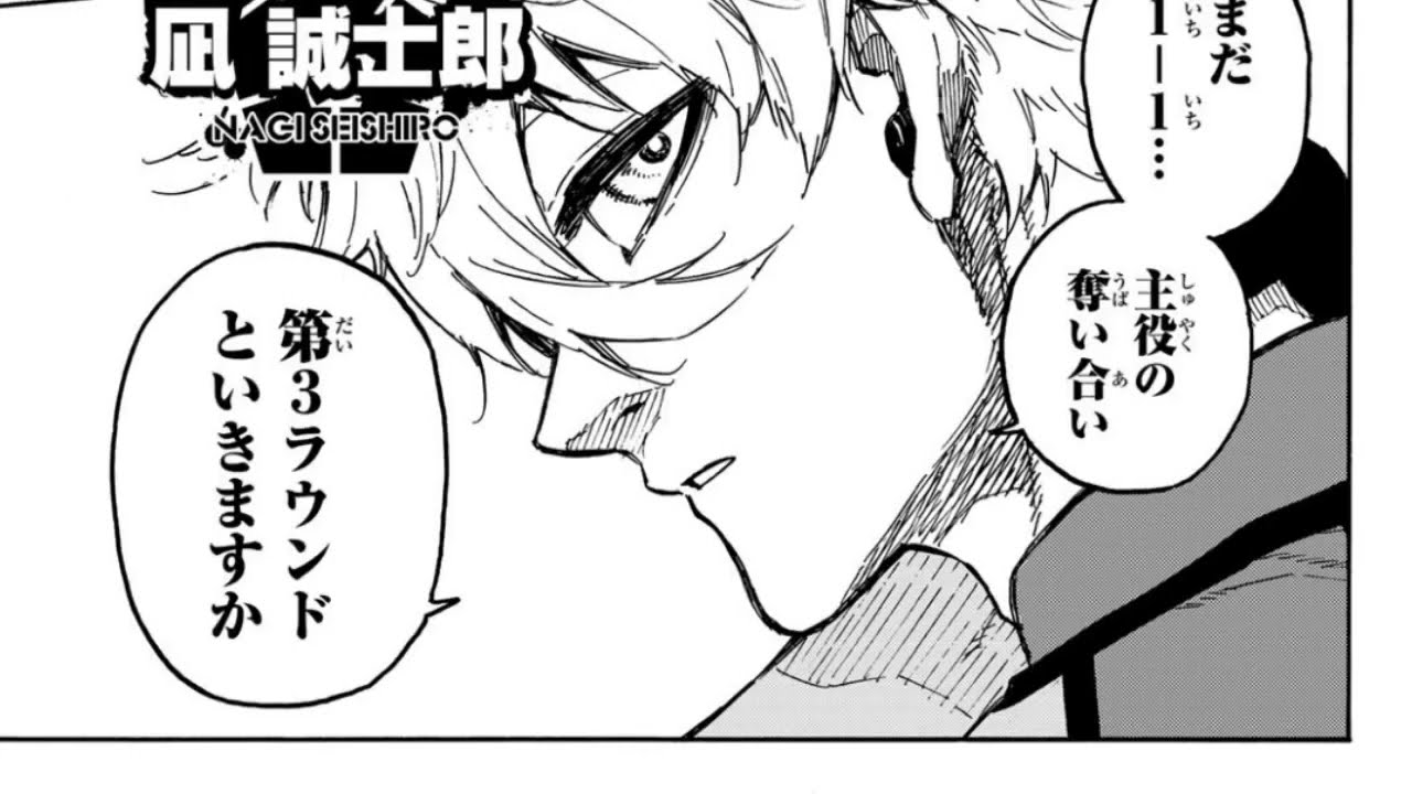 Blue Lock Chapter 183 ブルーロック 183語 日本語 100% - Blue Lock Chapter 183 Full JP - MAG.MOE