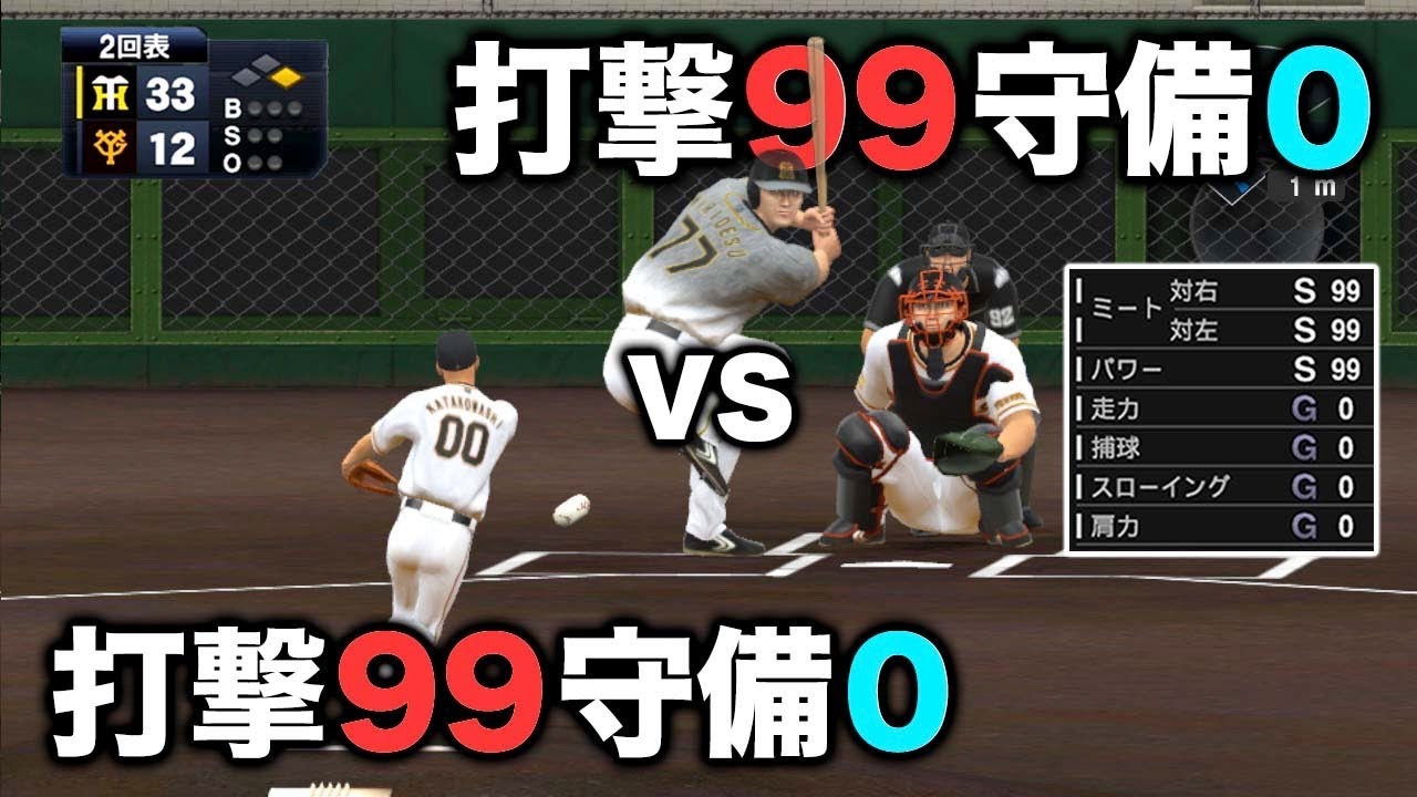 【馬鹿試合】打撃は99守備は0の選手たちで試合したら1試合何点入るのか【プロスピ2022】【アカgames】 MAG.MOE