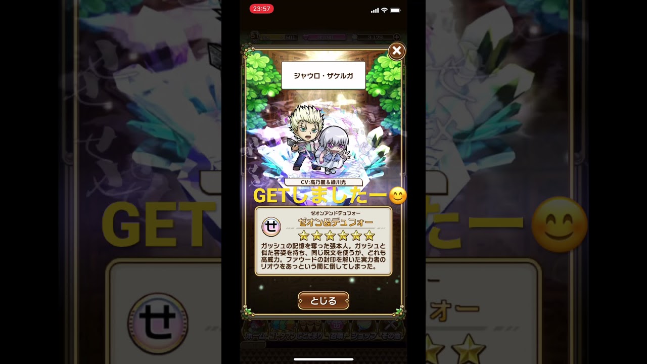 コトダマン ゼオン&デュフォー！コトダマン 金色のガッシュベル MAG.MOE