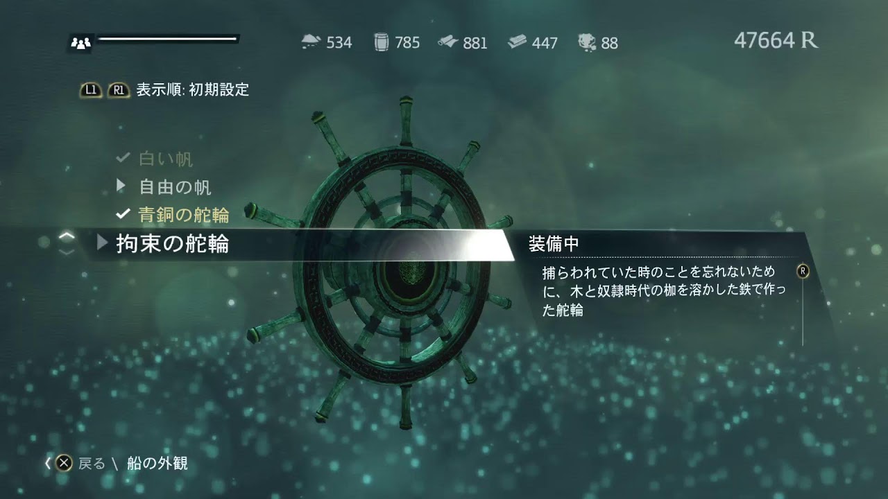 アサシンクリード4 ブラック フラッグ【Assassin's Creed IV Black Flag】29 MAG.MOE