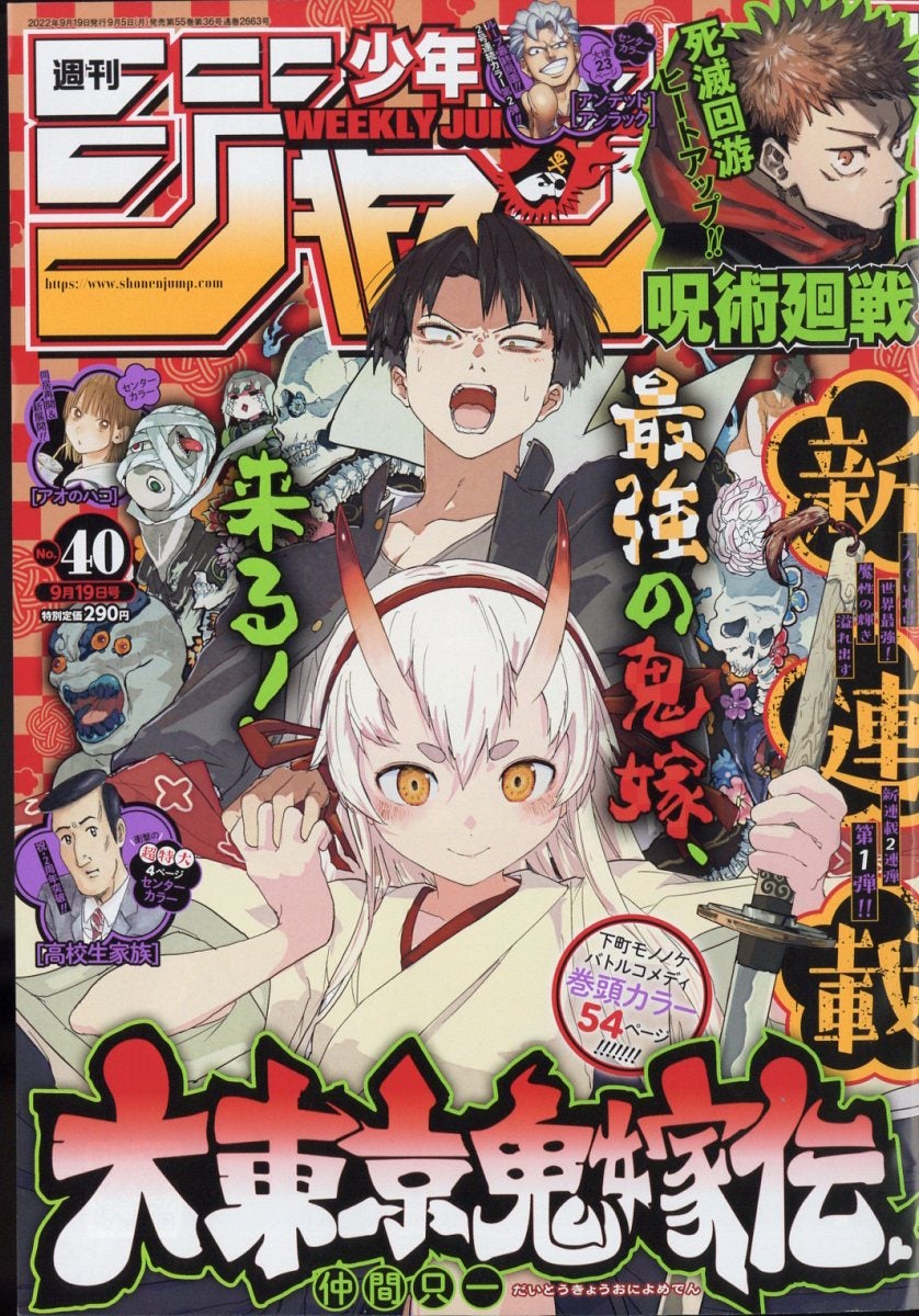 銀魂 第１巻〜第54巻 銀魂-ぎんたま- 54 (ジャンプコミックス) | 空知 英秋 |本