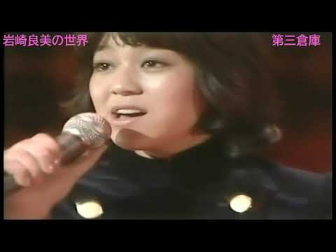岩崎良美 80' 「赤と黒」「涼風」「I THINK SO」81'「四季」「LA WOMAN」 MAG.MOE